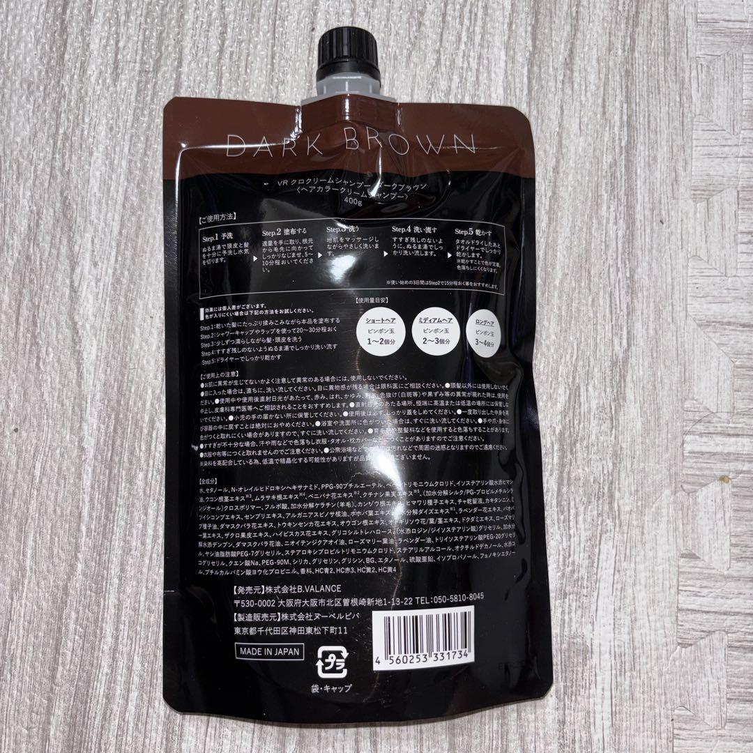 【新品未開封】KURO クリームシャンプー ダークブラウン 400g ×3個