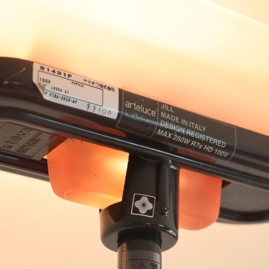 FLOS JILL arteluceフロス ジル アルテルーチェ（調光なし）