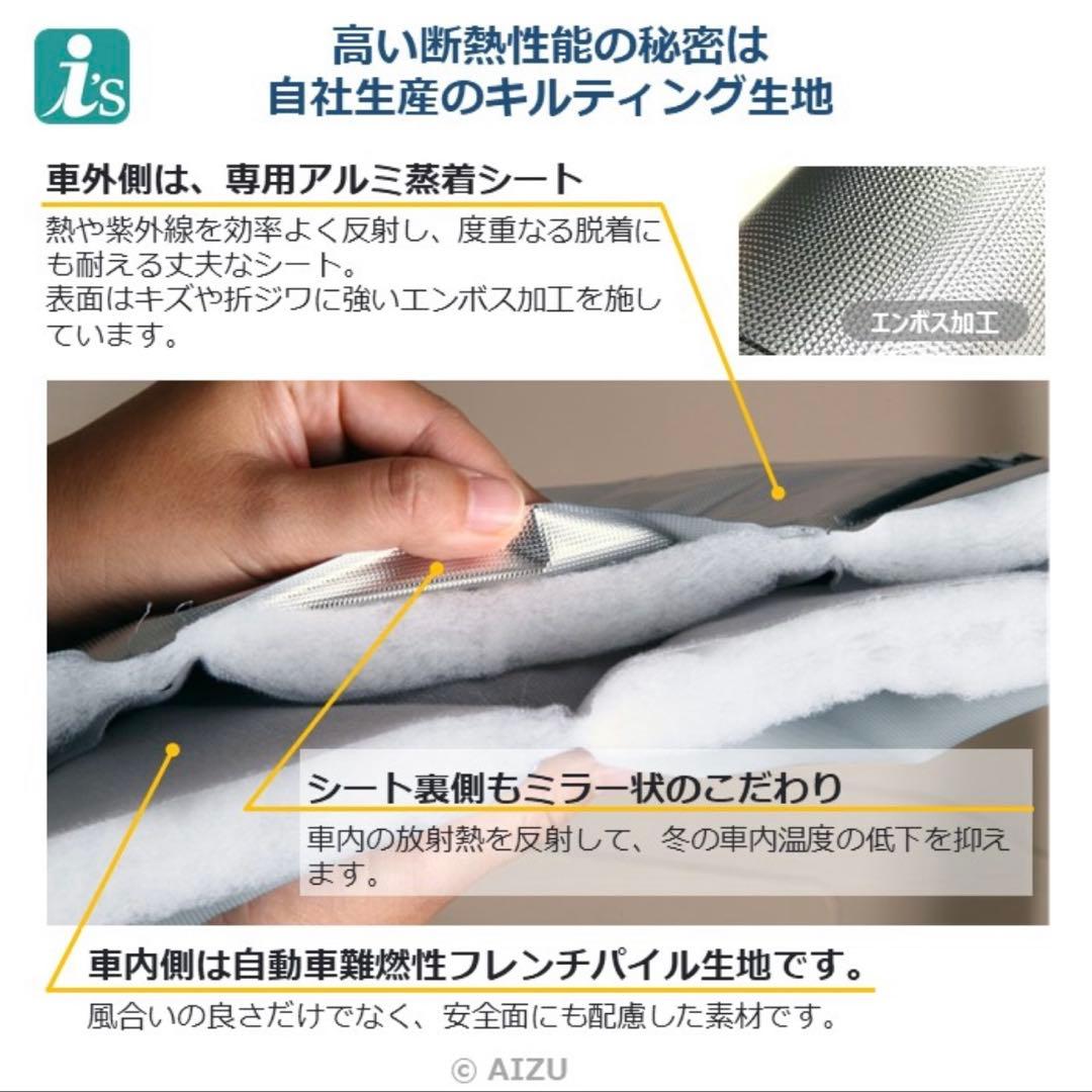 新品未使用　ベルランゴ　Aizu サンシェード フロント&リア　セット　未開封