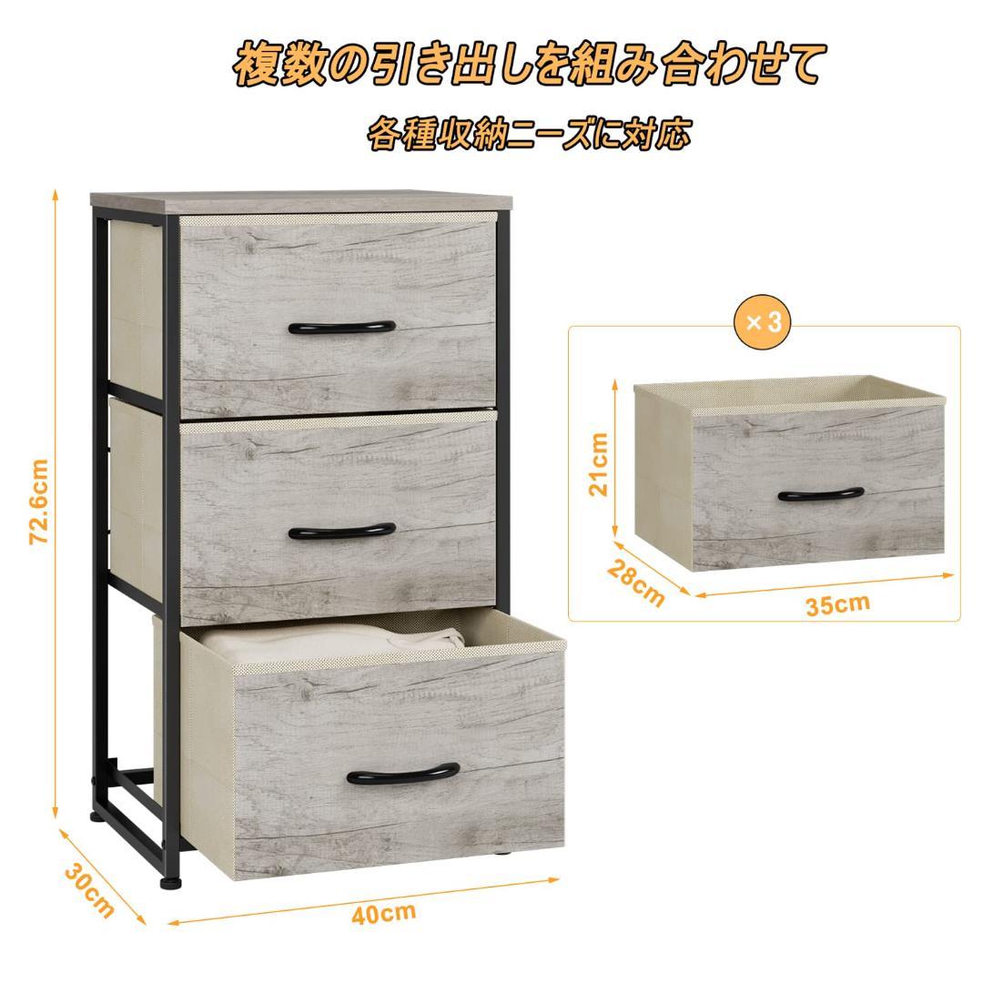 収納ラック タンス シンプル 多機能 ドレッサー チェスト 引き出し