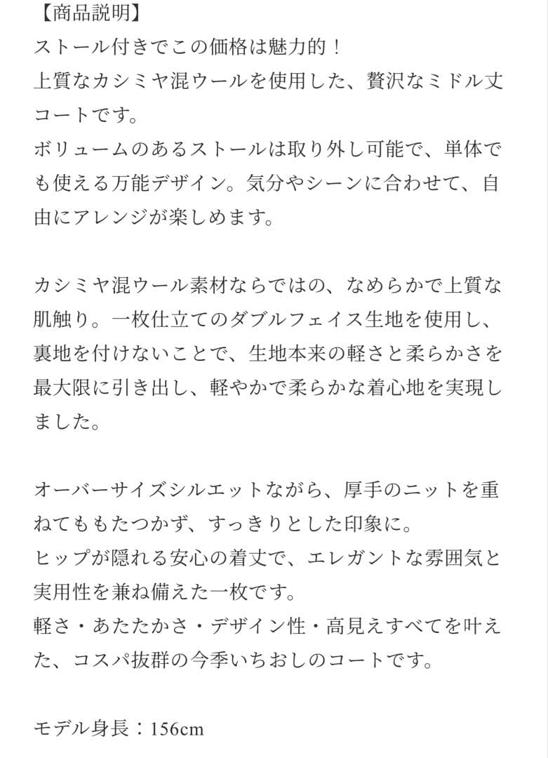 新品clore+ クロレ　カシミア混ストールコート