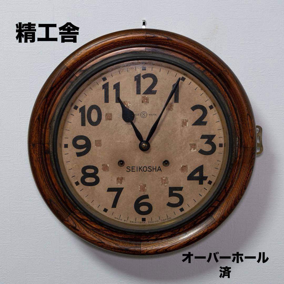 精工舎　振り子時計　ボンボン時計　昭和初期　オーバーホール済　動作品　丸型