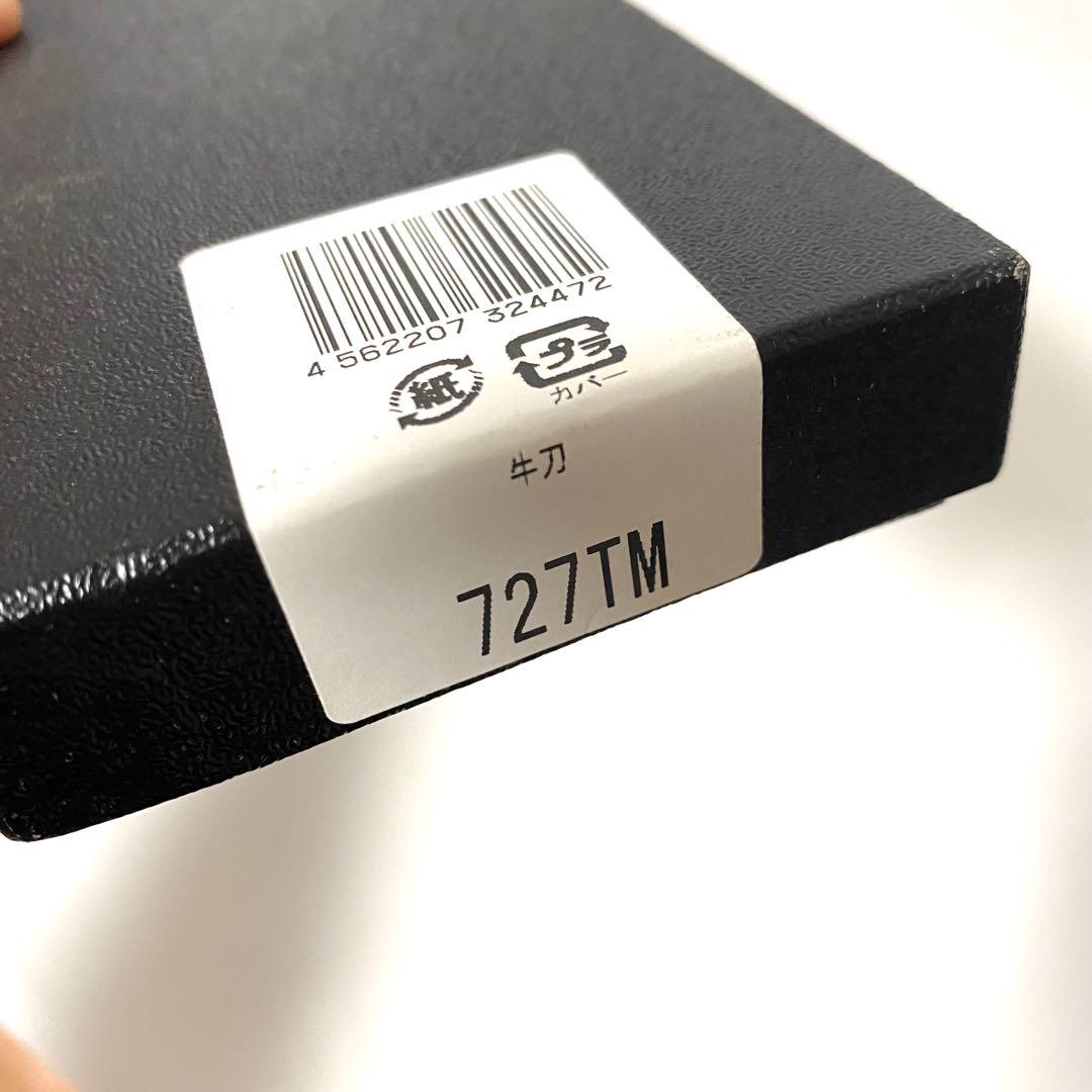 新品 グレステン 牛刀 包丁 Mタイプ 727TM 9寸 刃渡り27cm