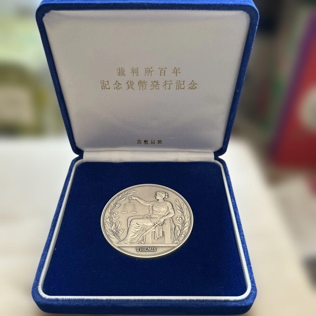 ミ*ー様 記念メダル　裁判所百年記念貨幣発行記念 造幣局