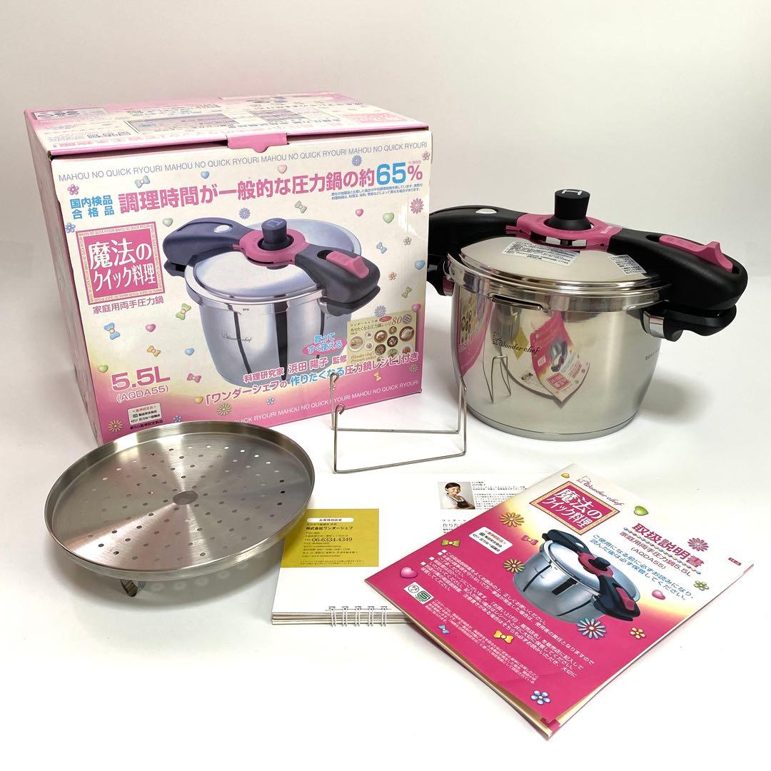 【未使用】Wonder Chef ワンダーシェフ 圧力鍋 5.5L
