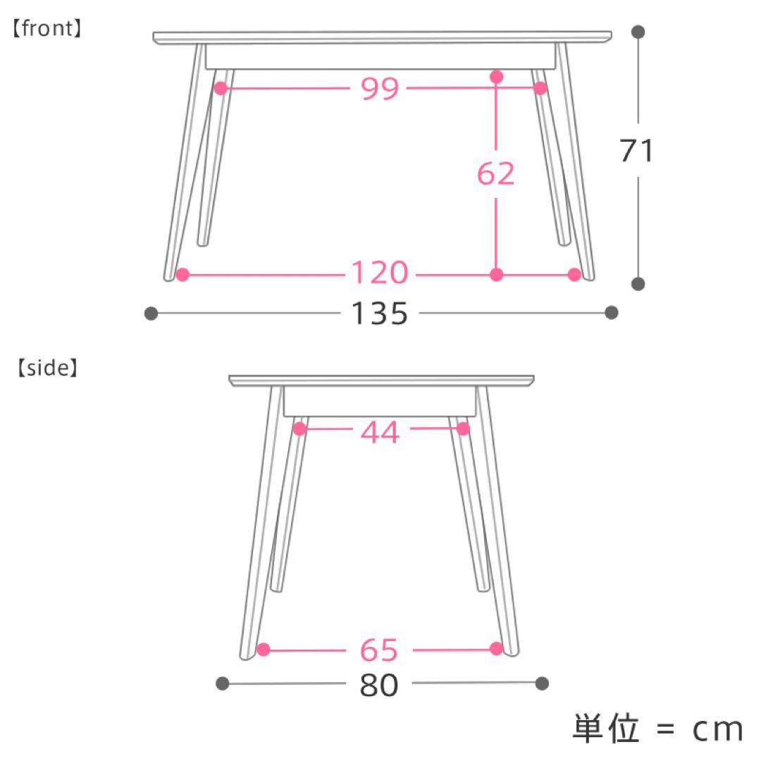 Re:CENO リセの　ダイニングテーブル  幅135cm