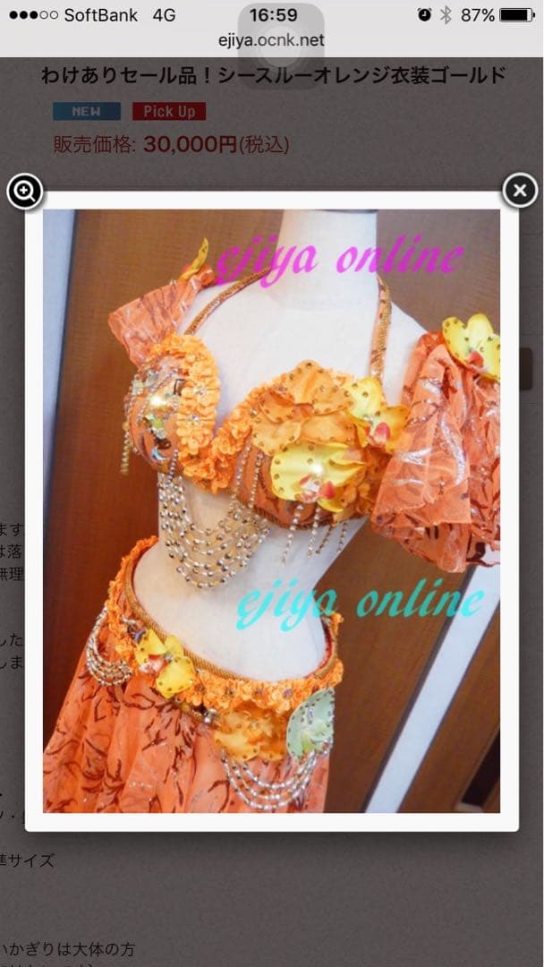エジ屋　オレンジ ベリーダンス セットアップ