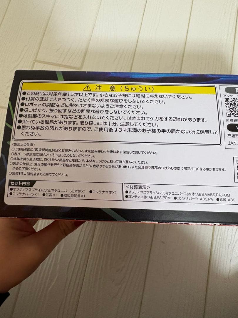 ♦︎【未開封】TL-48 オプティマスプライム 箱ダメ有 アルマダ レガシー