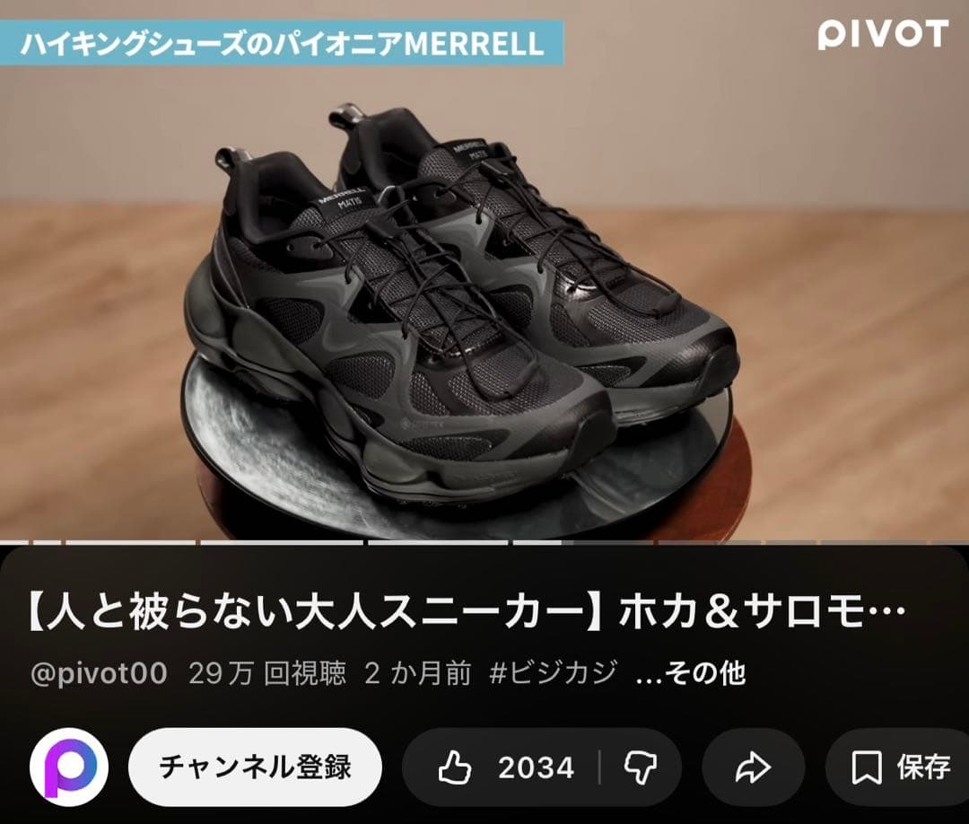 靴 MERRELL SPEED ARC MATIS GORE-TEX 27cm