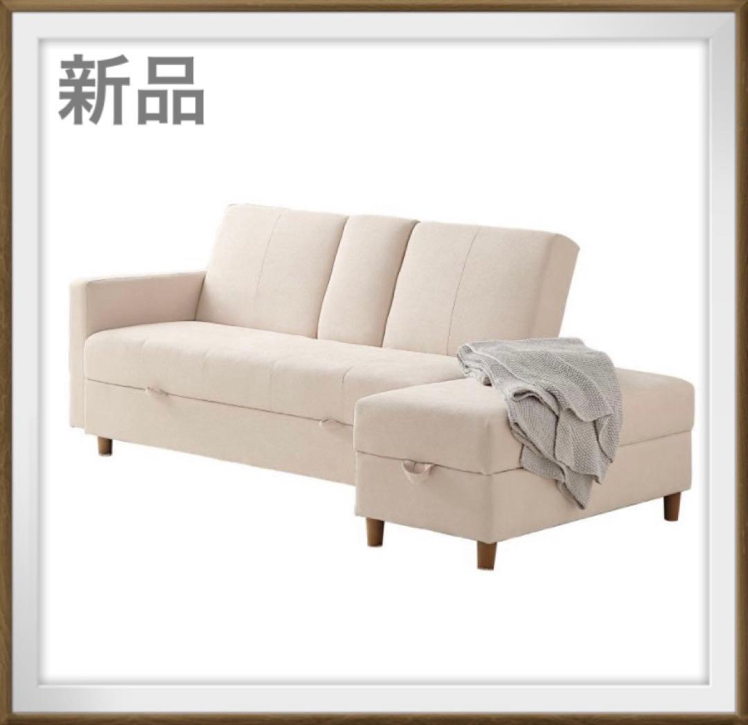 ソファ　ソファー　ソファセット　リビングソファ　アイボリー