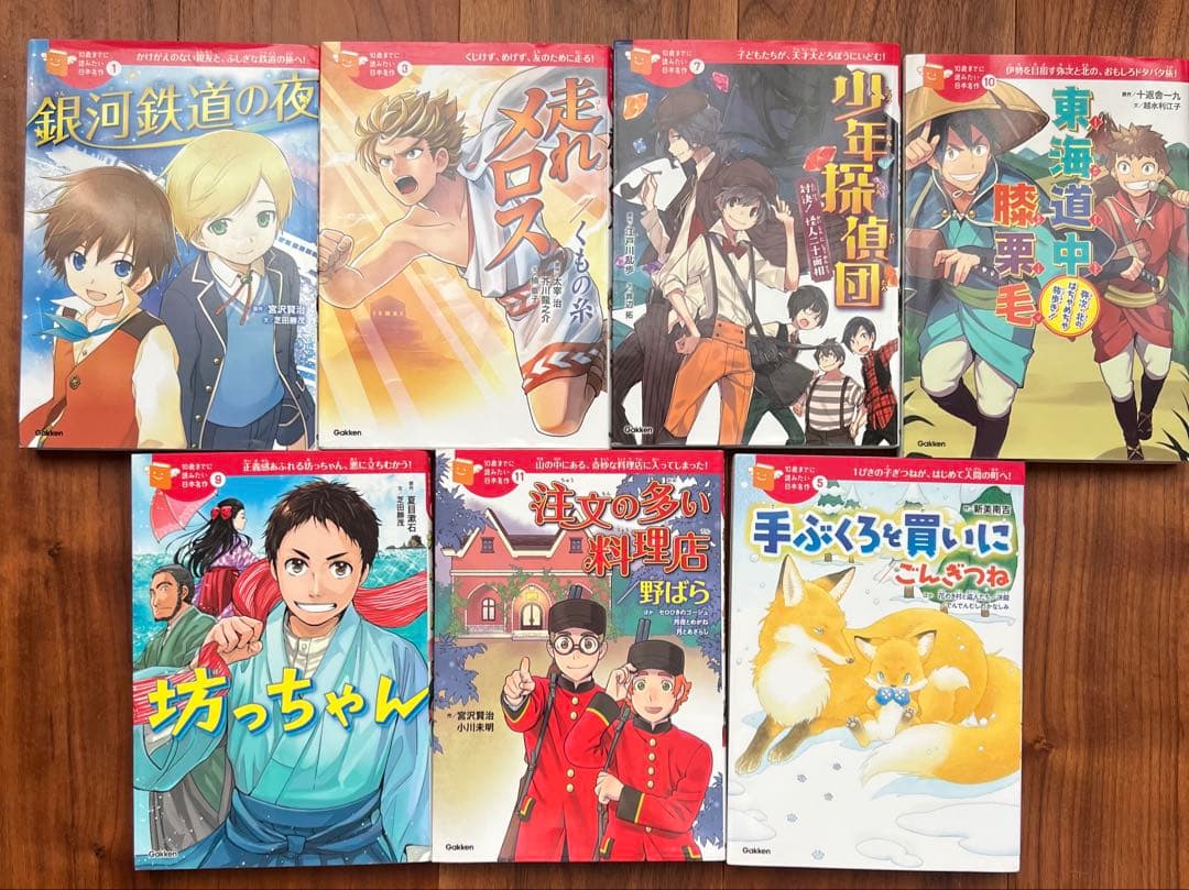 10歳までに読みたい世界名作　日本名作　36冊セット