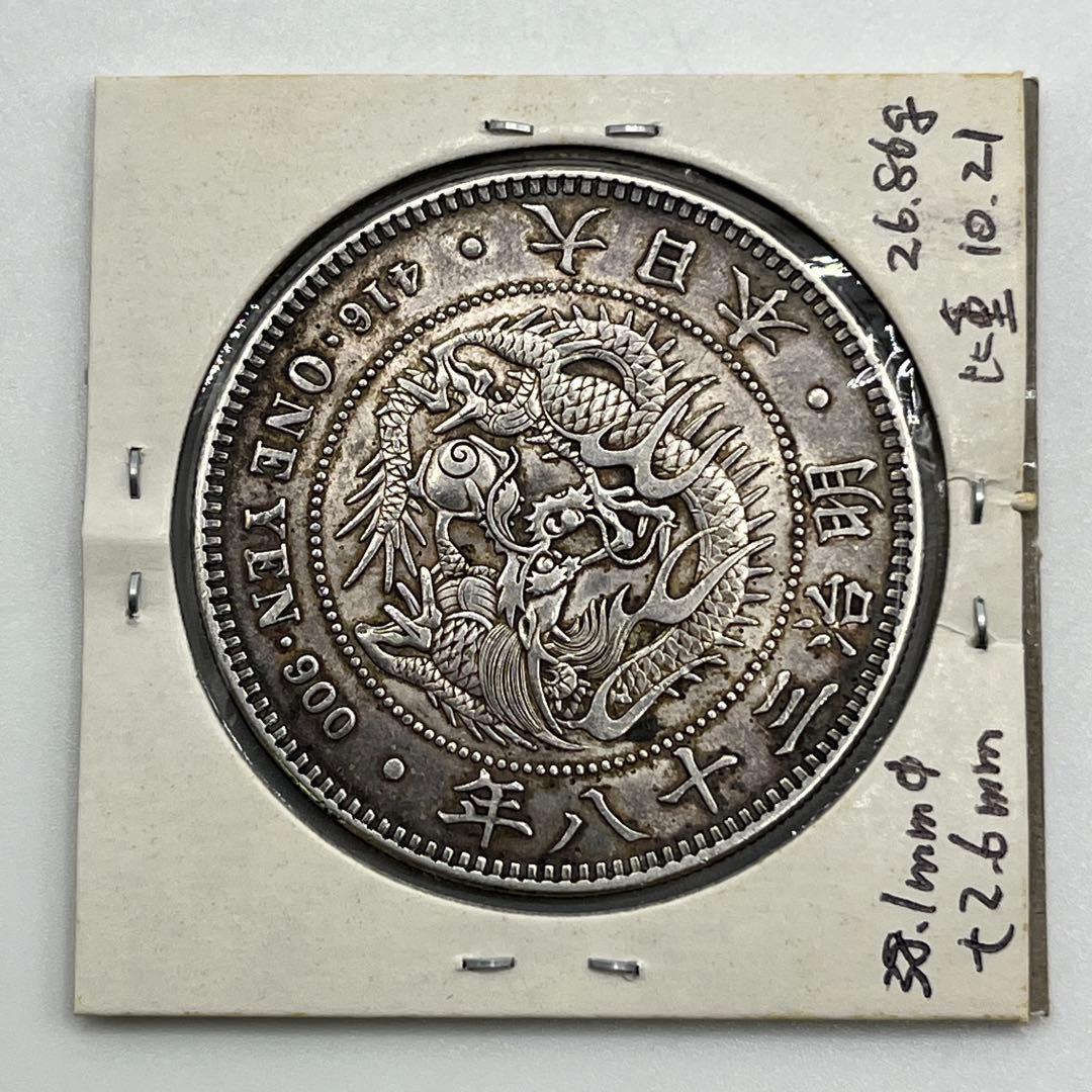 明治三十八年 新一円銀貨 新一圓銀貨 新1円銀貨 ONE YEN 明治38年