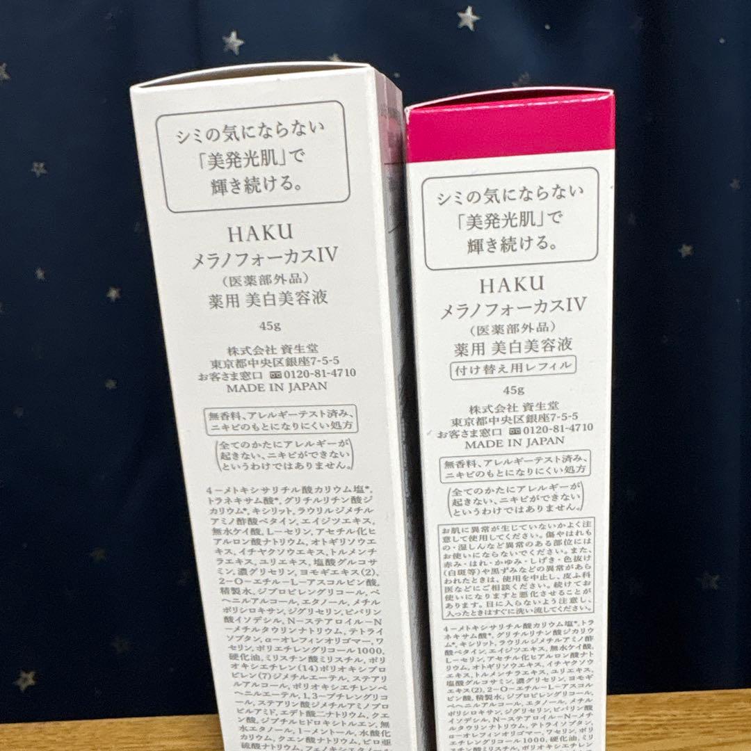 HAKU 美白美容液 melanofocus IV 45ml