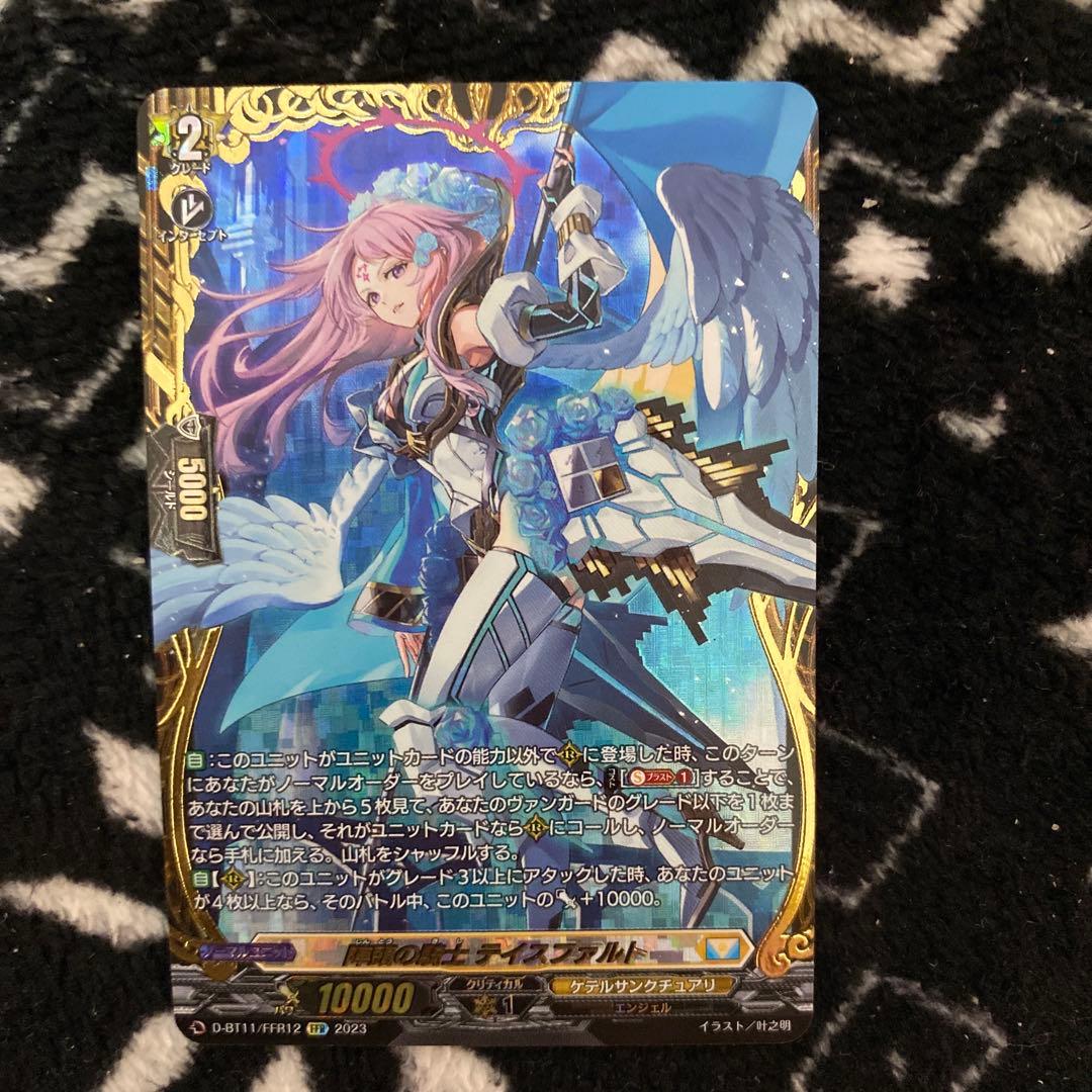 コ*す様 ヴァンガード　テイスファルト　ffr