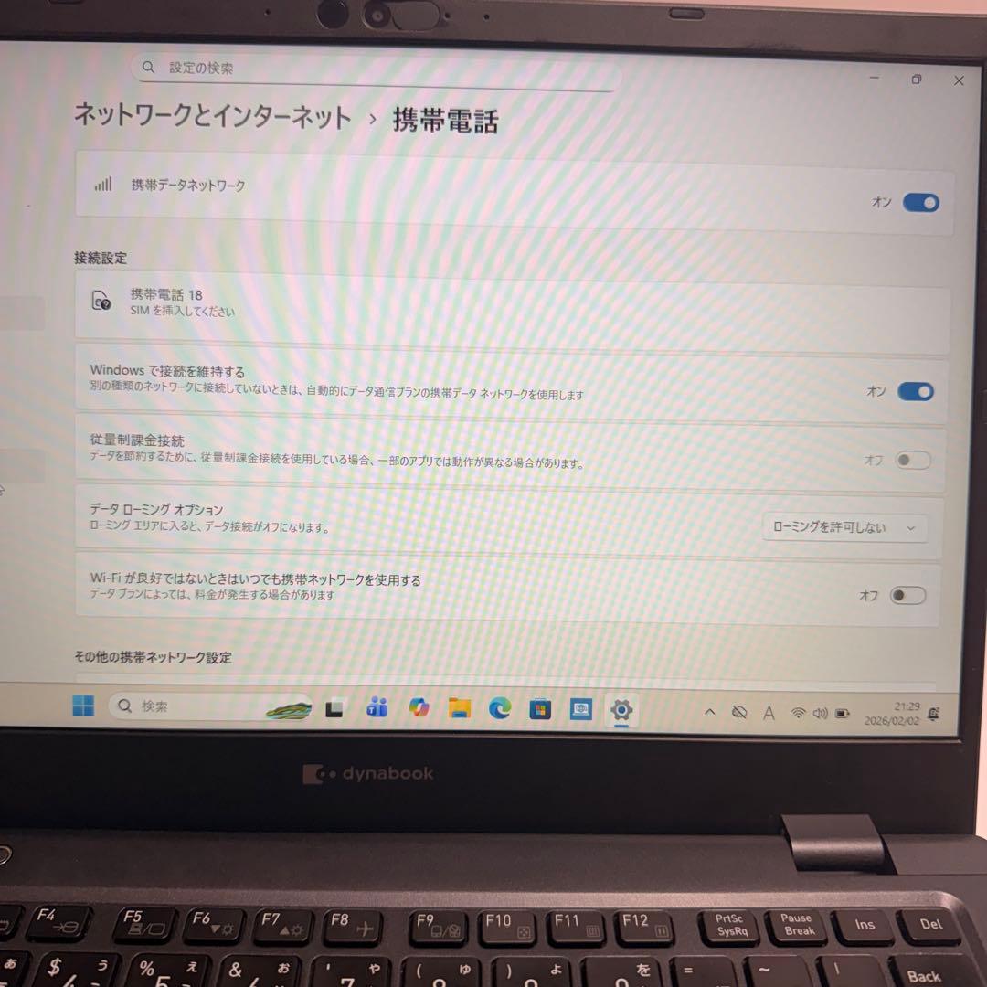 美品 バッテリー容量99％ dynabook G83/LW 2024年製 第