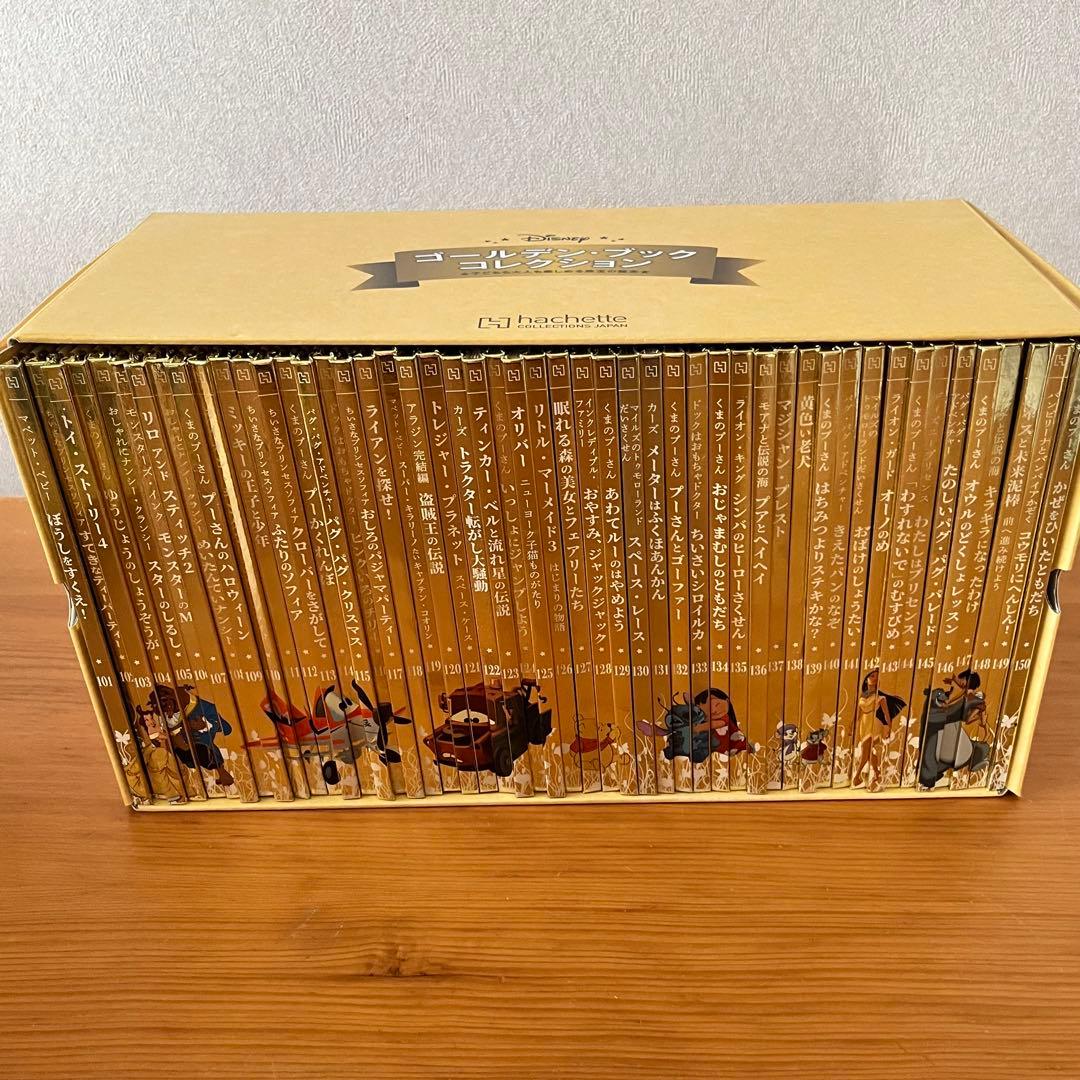 【150冊セット】ディズニー ゴールデン・ブック・コレクション　1〜150巻