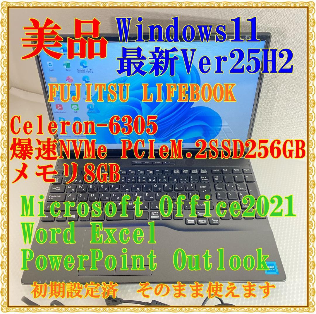美品 ノートPC 富士通 Windows11 M.2SSD256GB メモリ8G