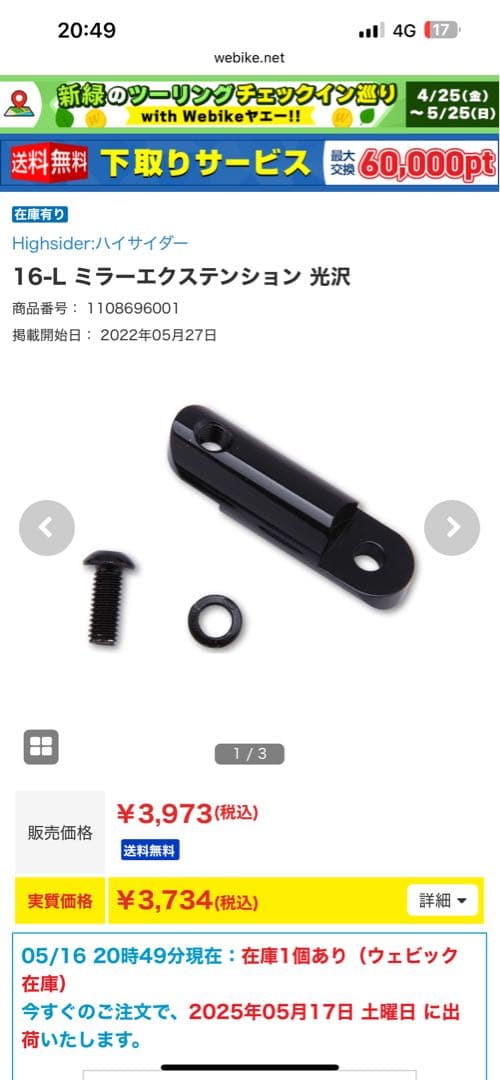 Highsider Conero 2 ブラック エディション ミラー 2個セット