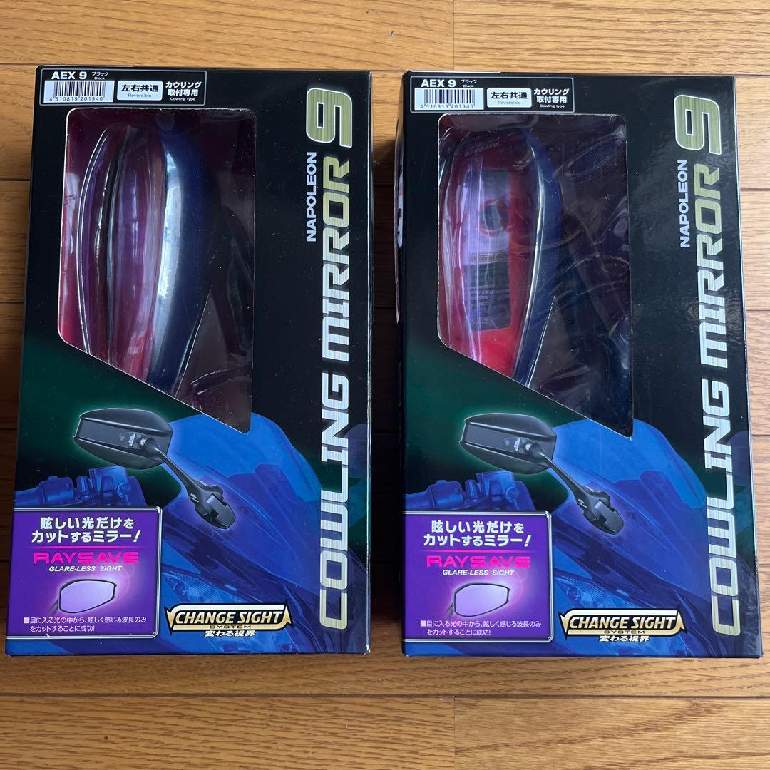 ヒロオカ様　タナックス　ミラー　AEX9 セット