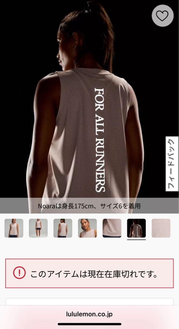 lululemon ブリーザブル ランニングタンクトップ 4 新品