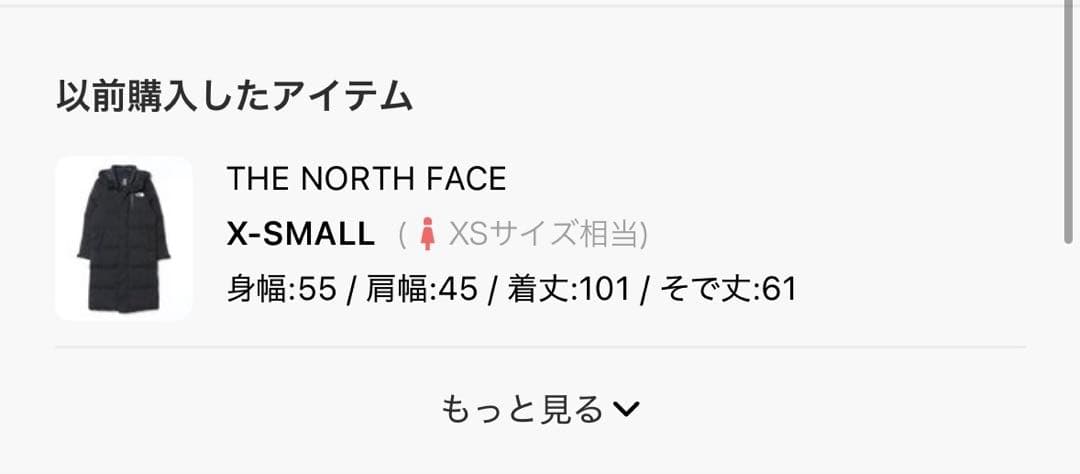 The North Face ブラック ロングダウンジャケット　xs ブラック