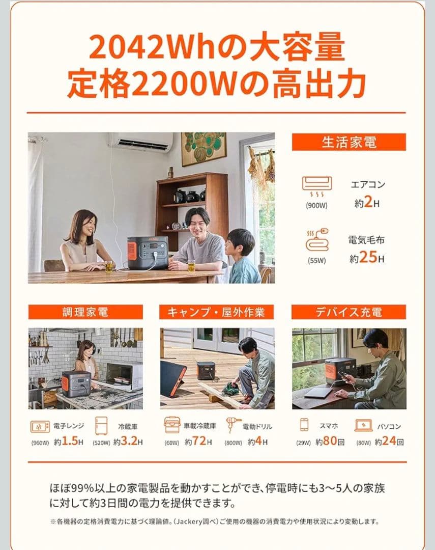 【新品未使用未開封品】Jackery ジャクリ　ポータブル電源　JE-2000D