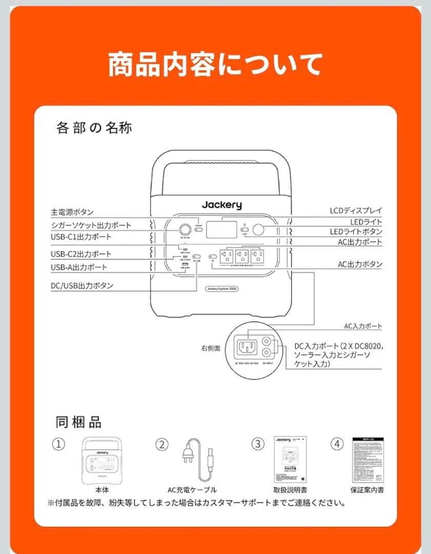 【新品未使用未開封品】Jackery ジャクリ　ポータブル電源　JE-2000D