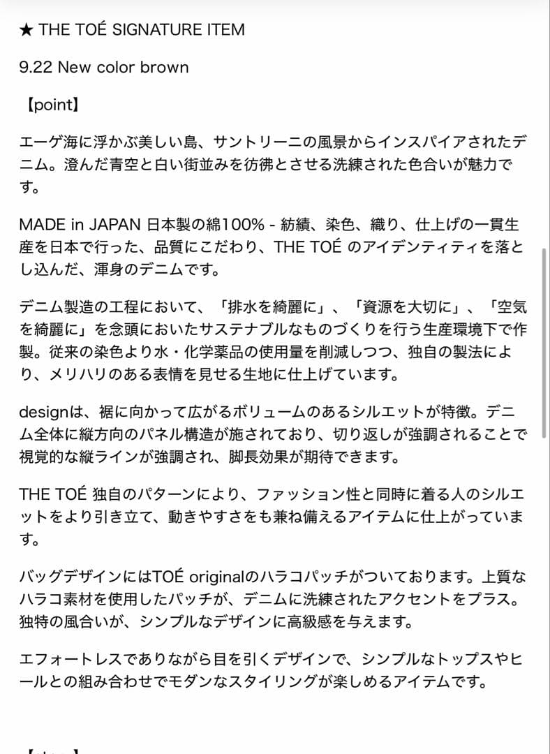 パンツ THE TOE Santorini Denim Pants