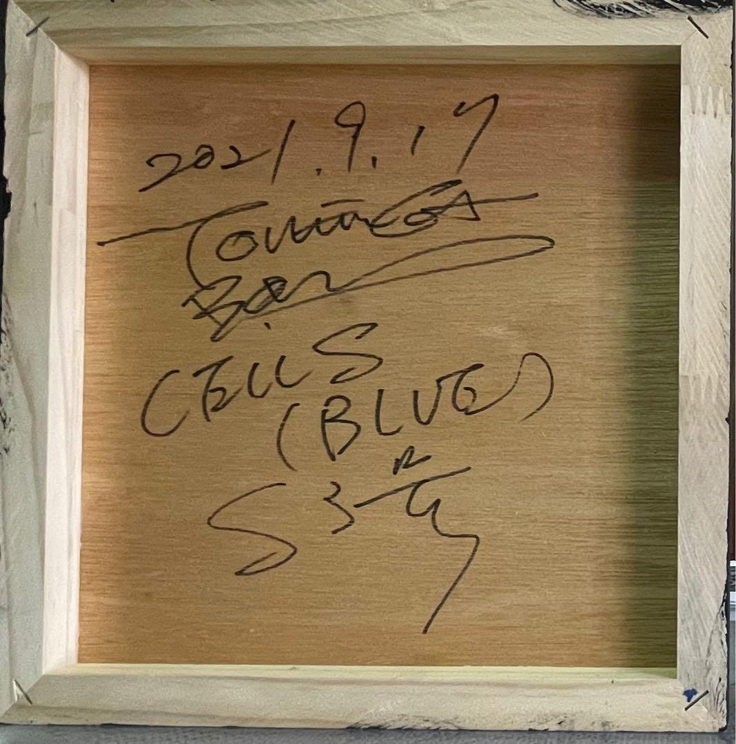 冨永ボンド作品