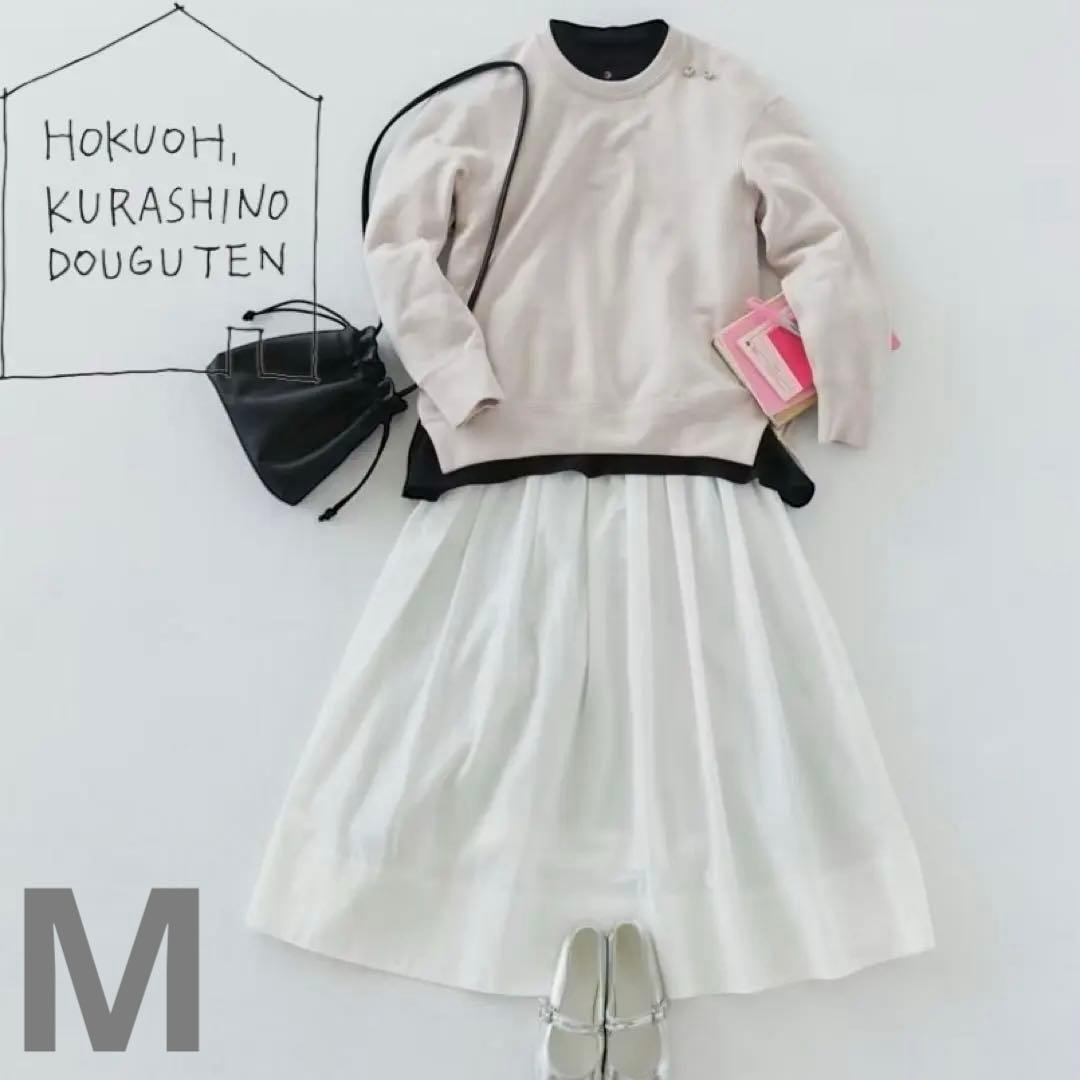 北欧暮らしの道具店　凛とした、大人のための白スカートクラシコム　フレアスカート