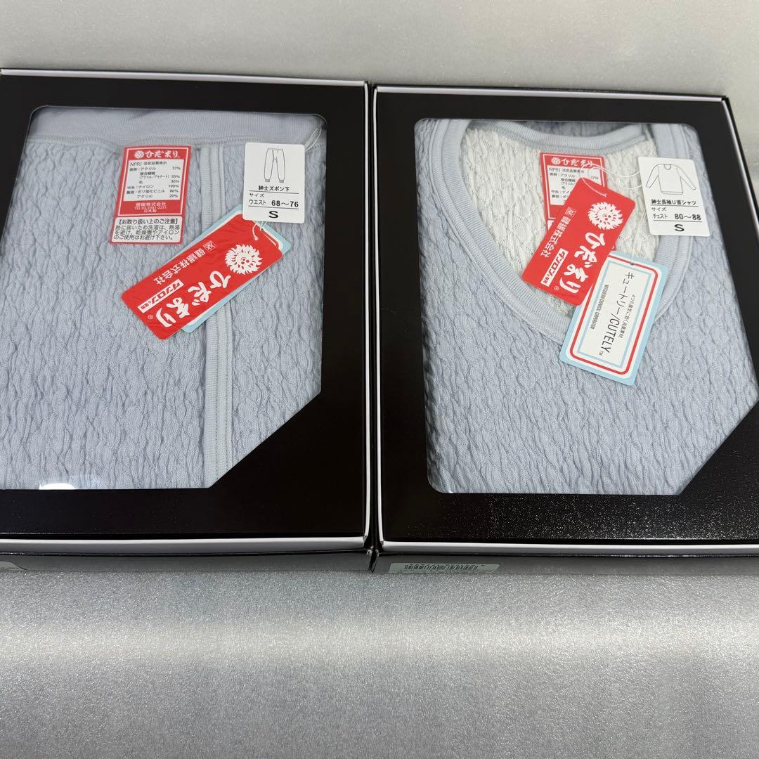 ひだまりプレミアム　紳士用肌着　新品未使用Sサイズ 上下 ペールグレー 靴下付き