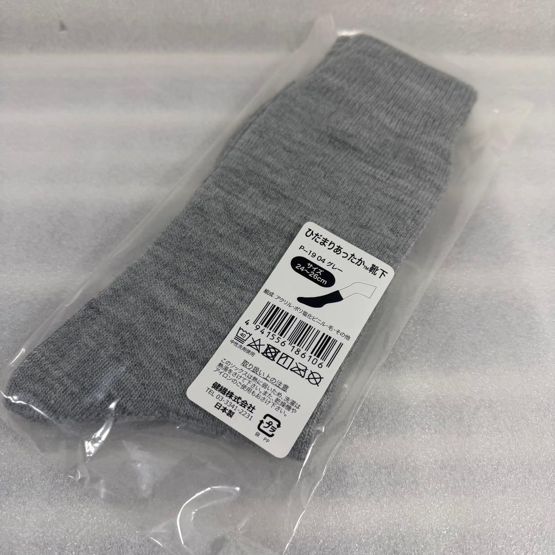 ひだまりプレミアム　紳士用肌着　新品未使用Sサイズ 上下 ペールグレー 靴下付き