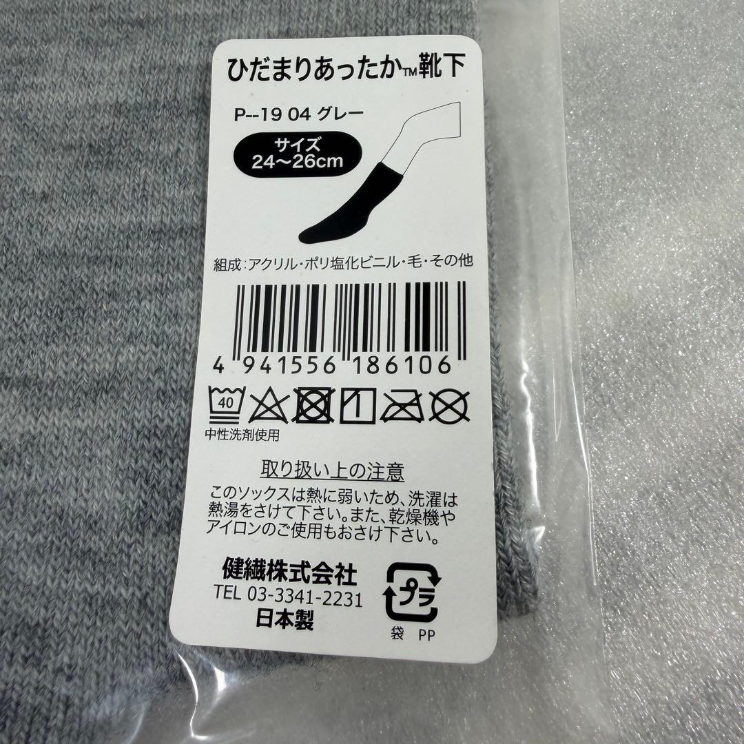 ひだまりプレミアム　紳士用肌着　新品未使用Sサイズ 上下 ペールグレー 靴下付き