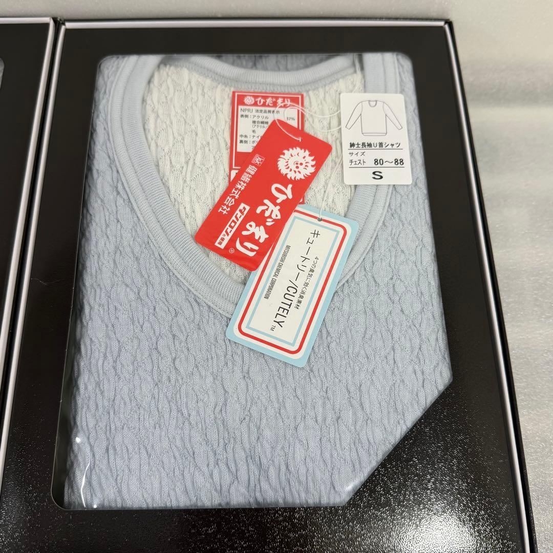 ひだまりプレミアム　紳士用肌着　新品未使用Sサイズ 上下 ペールグレー 靴下付き