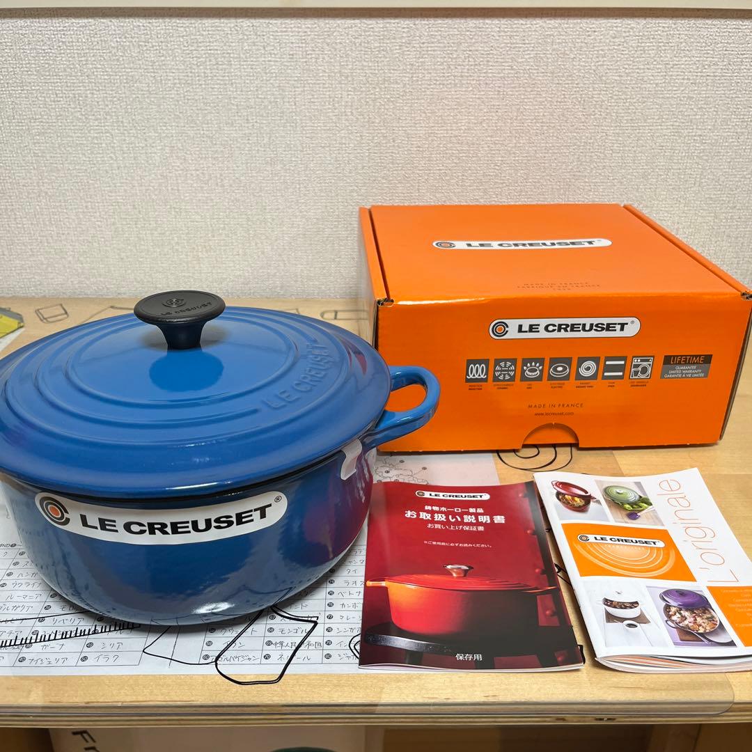 新品　正規品　ルクルーゼ ココットロンド　20センチ　マルセイユブルー