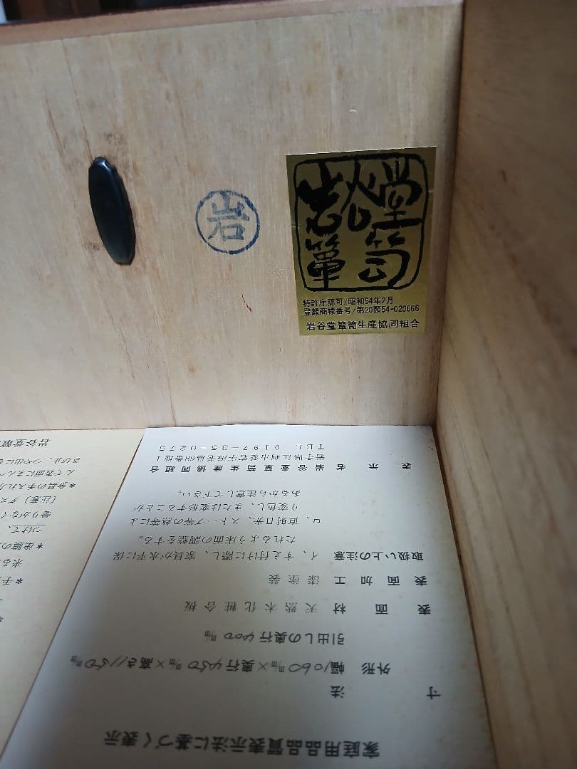 岩谷堂箪笥 和箪笥 南部鉄器　欅　漆塗り 伝統工芸 5段7杯チェスト