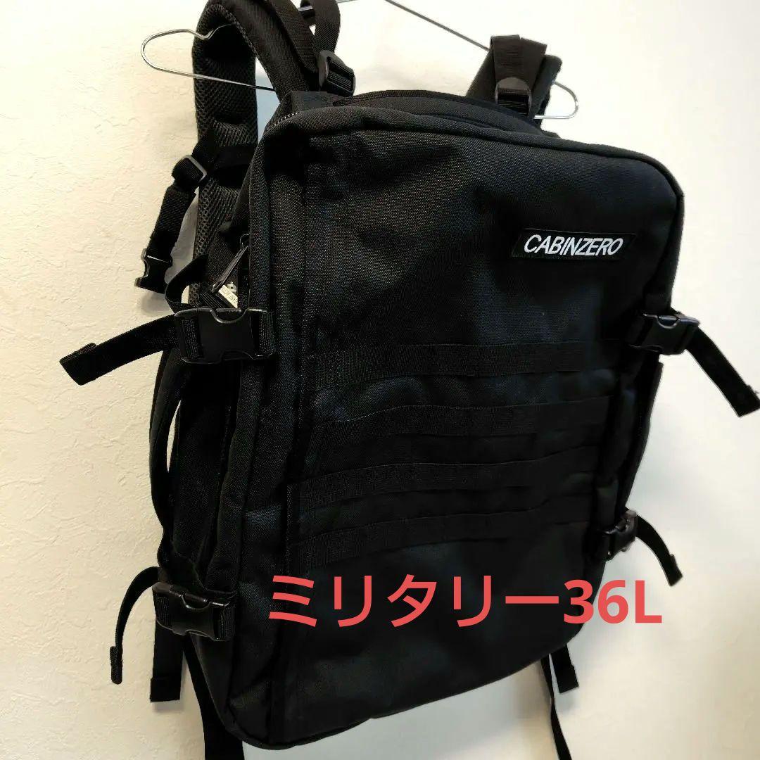 CABINZERO ミリタリーリュック36L ブラック