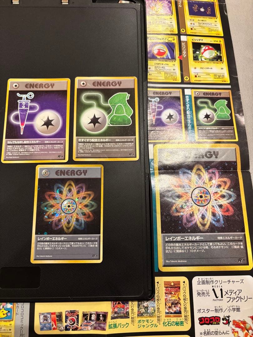 旧裏　R団　ロケット団　コンプリート　64枚　ポスター付　わるいリザードン　キラ