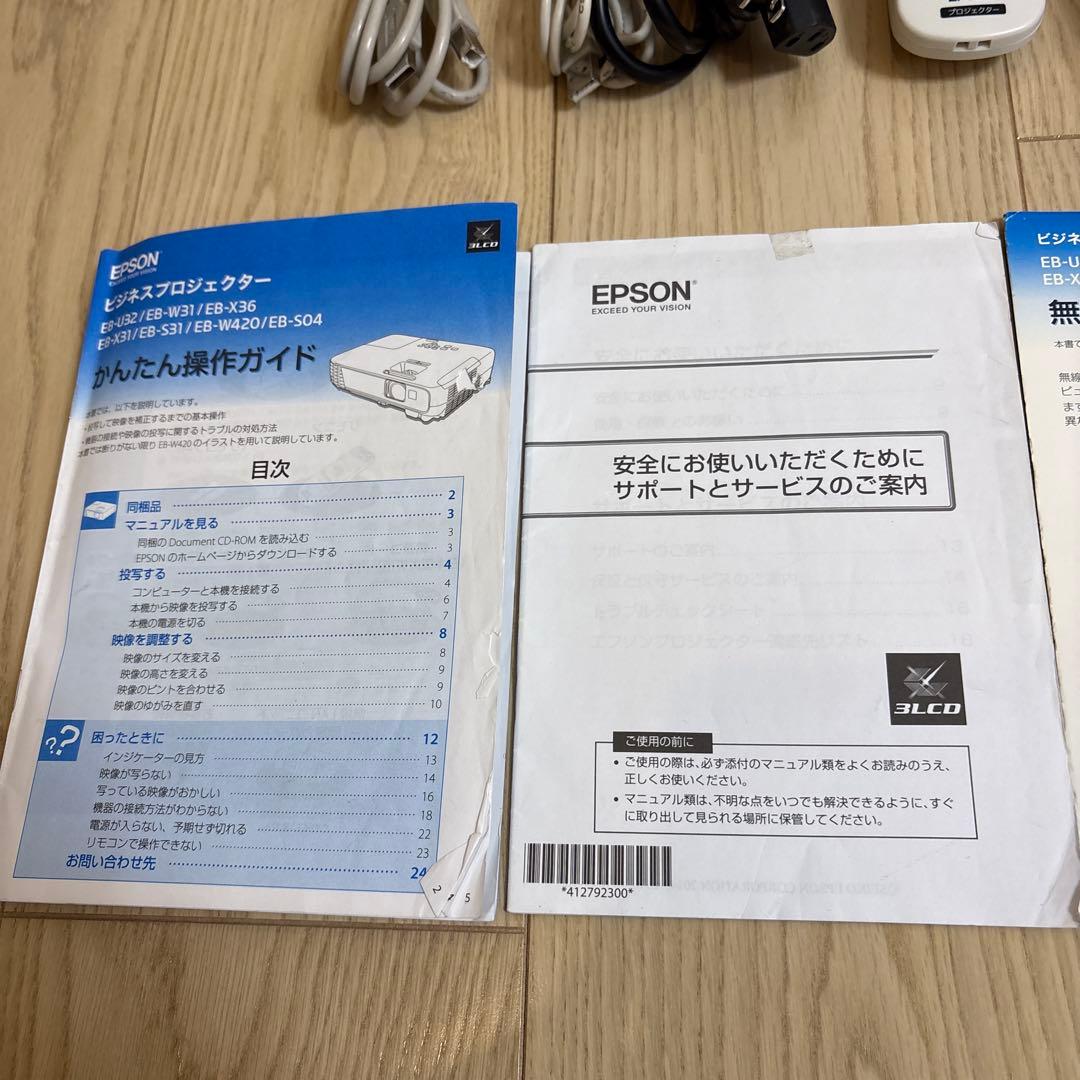 EPSON【393H】 EB-W420 プロジェクター 本体 エプソン