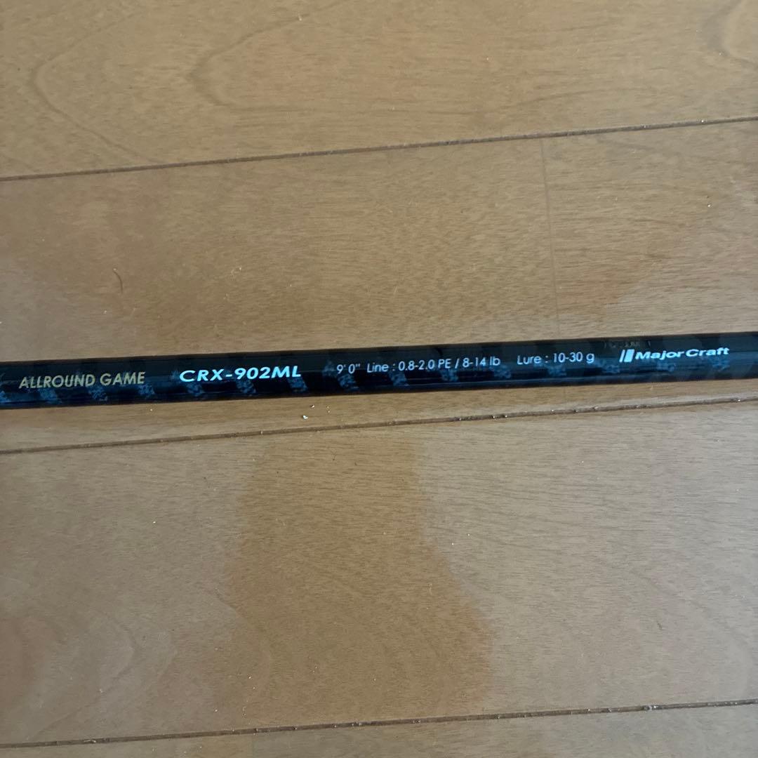 メジャークラフト　クロステージ シーバスロッド　CRX-902ML