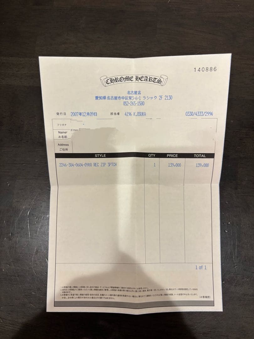 c*b様 クロムハーツ 3セメタリージップウォレット　長財布　ファスナー 正規品