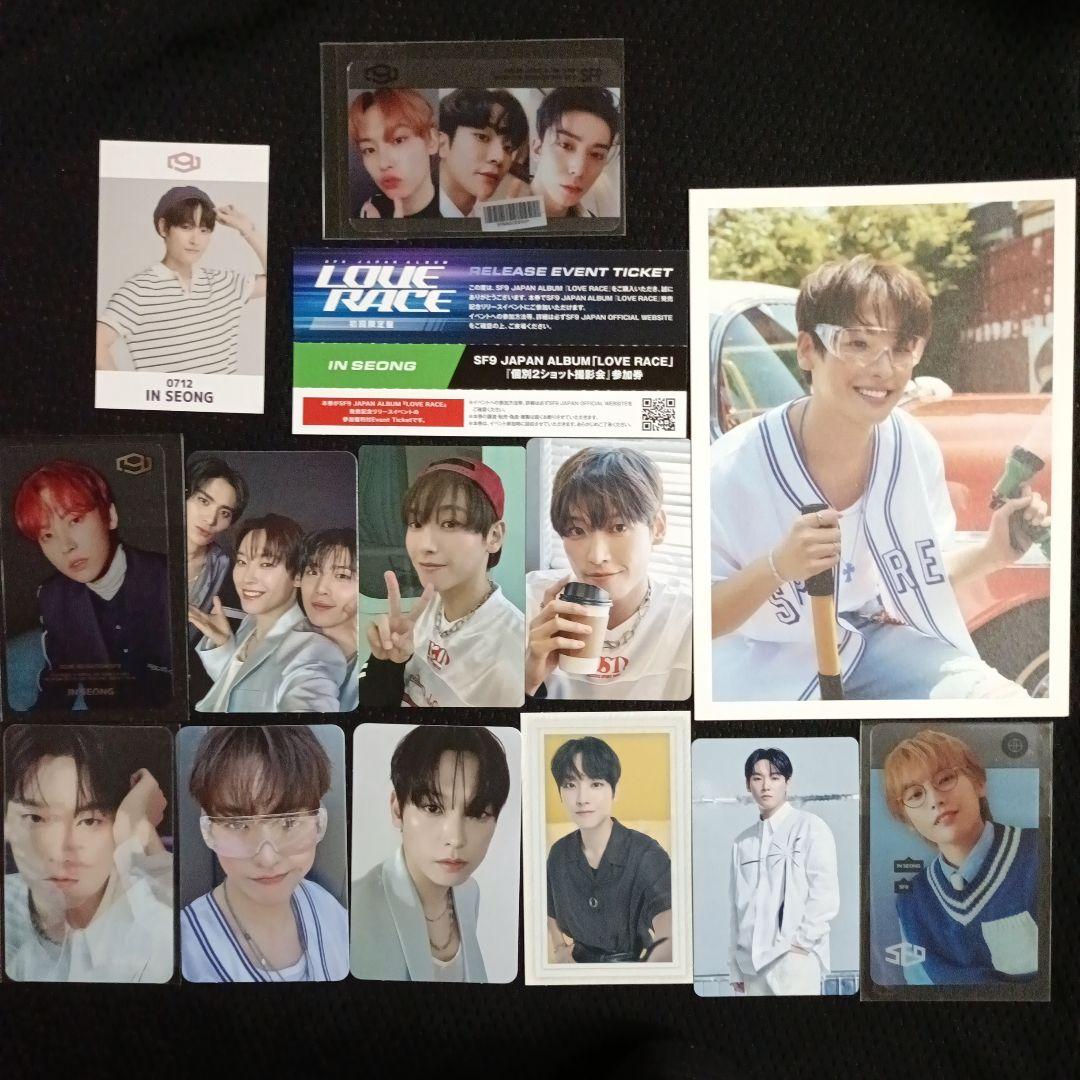 SF9 LOVE RACE 初回盤 ツーショ インソン