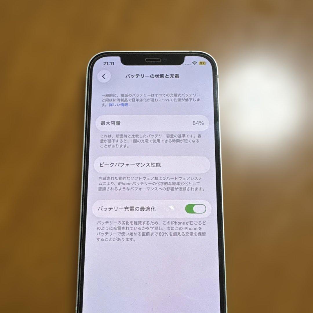 iPhone12 64GB グリーン SIMフリー BT84% 超美品