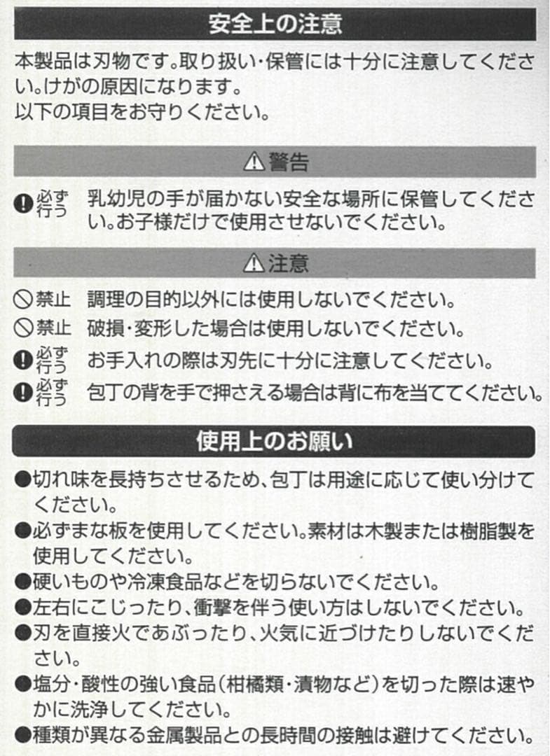 サーモス 包丁 ファインエッジ 5本セット