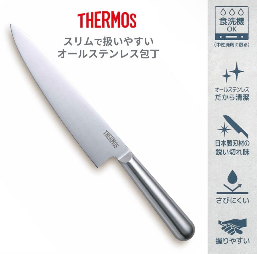 サーモス 包丁 ファインエッジ 5本セット