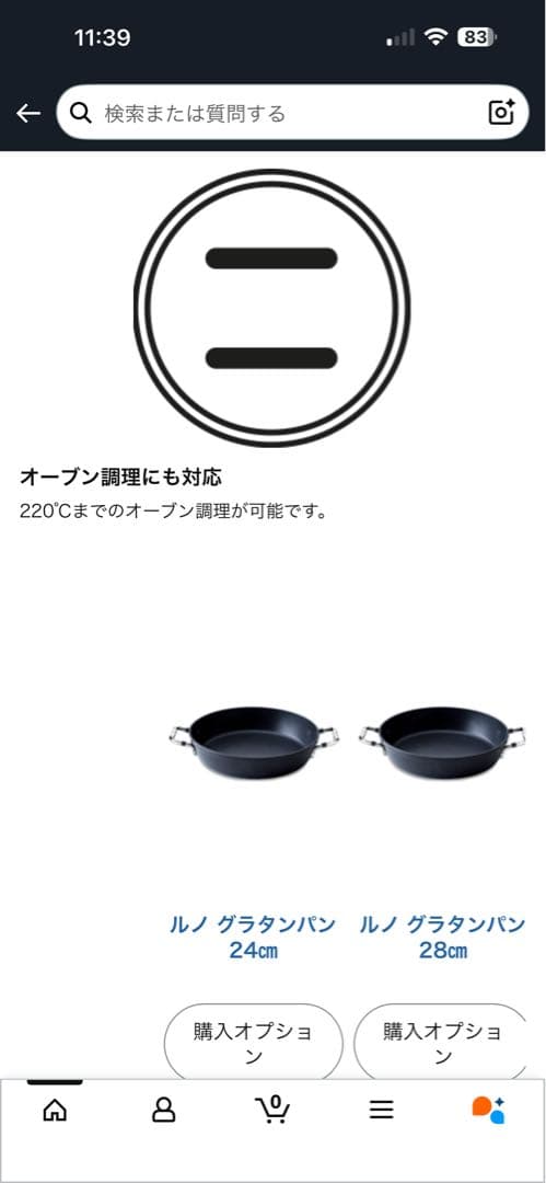 Fisslerフィスラー　ルノグラタンパン　28cm