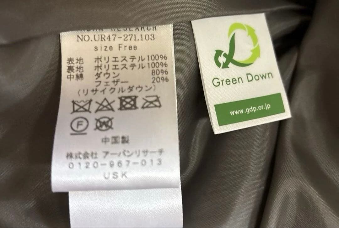 アーバンリサーチ　『WEB限定』コクーンキルティングダウン　カーキグレー