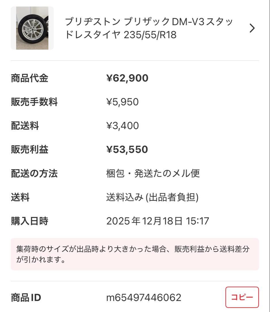 shigezi さん専用（メルカリ不具合再取引）