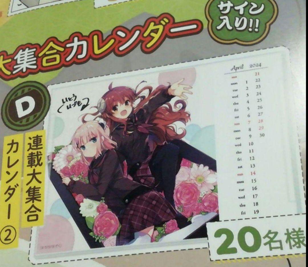 20限定 まんがタイムきららキャラット 連載大集合カレンダー