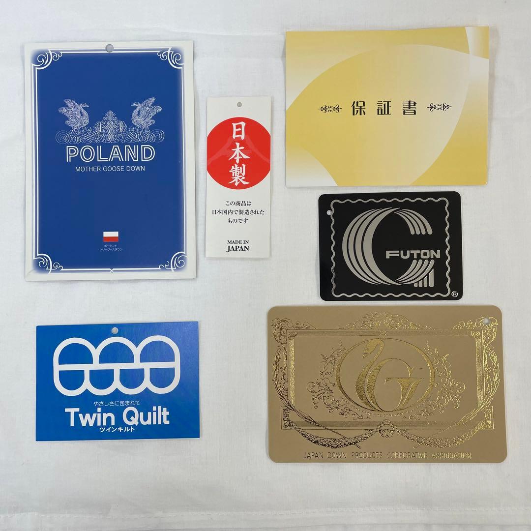 羽毛布団 シングル ポーランド産ホワイトマザーグース 日本製 22962BL
